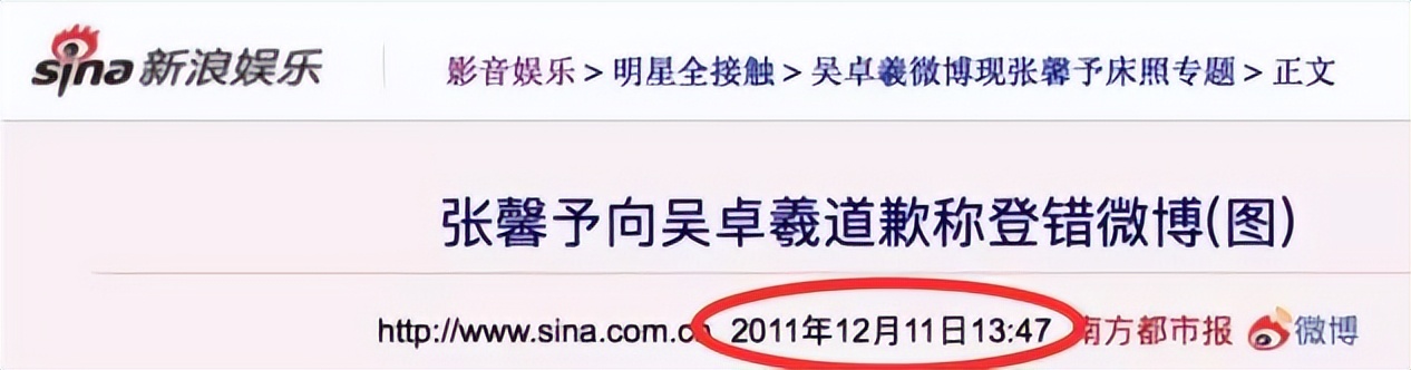 黑料女王的逆袭凶手,张馨予何捷早期照片