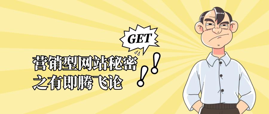 营销型网站规划应该考虑哪些要素,建立营销型网站