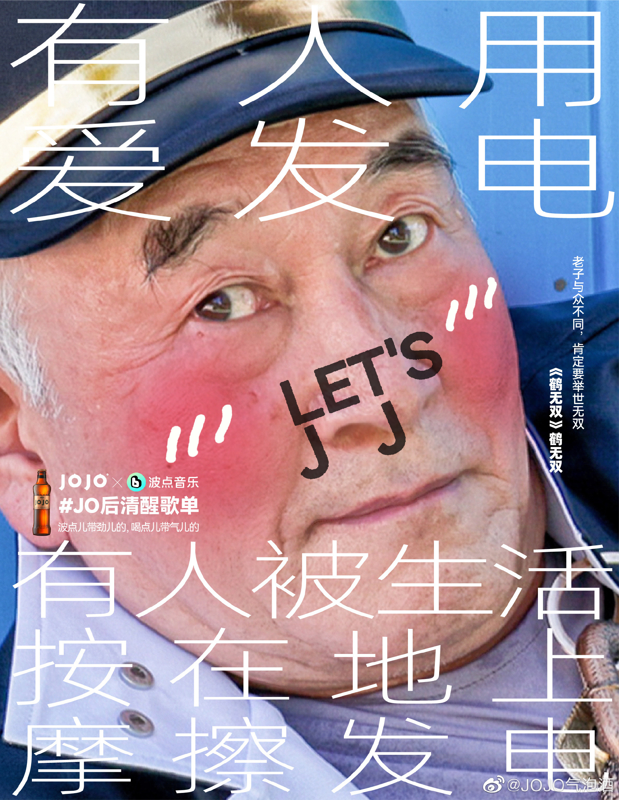 jojo血橙气泡酒批发商家,jojo气泡酒新品发布会