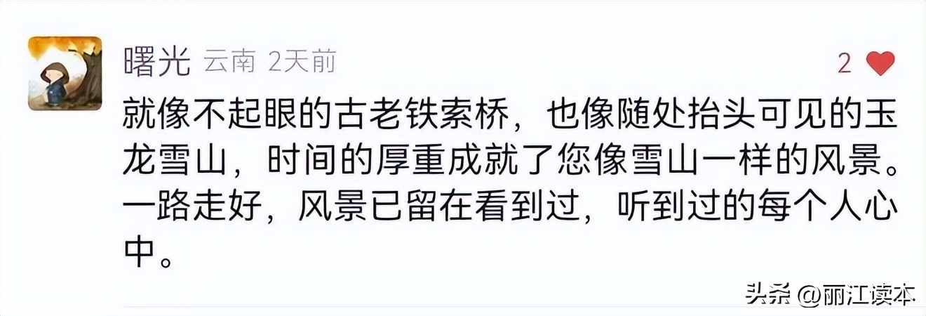 虽难舍，终需别！宣科先生，一路走好！