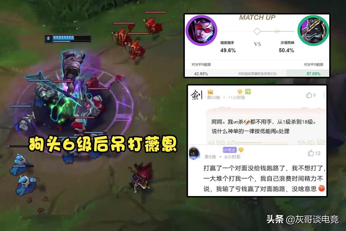 lol克制机器人的英雄,lol克制詹姆斯的英雄