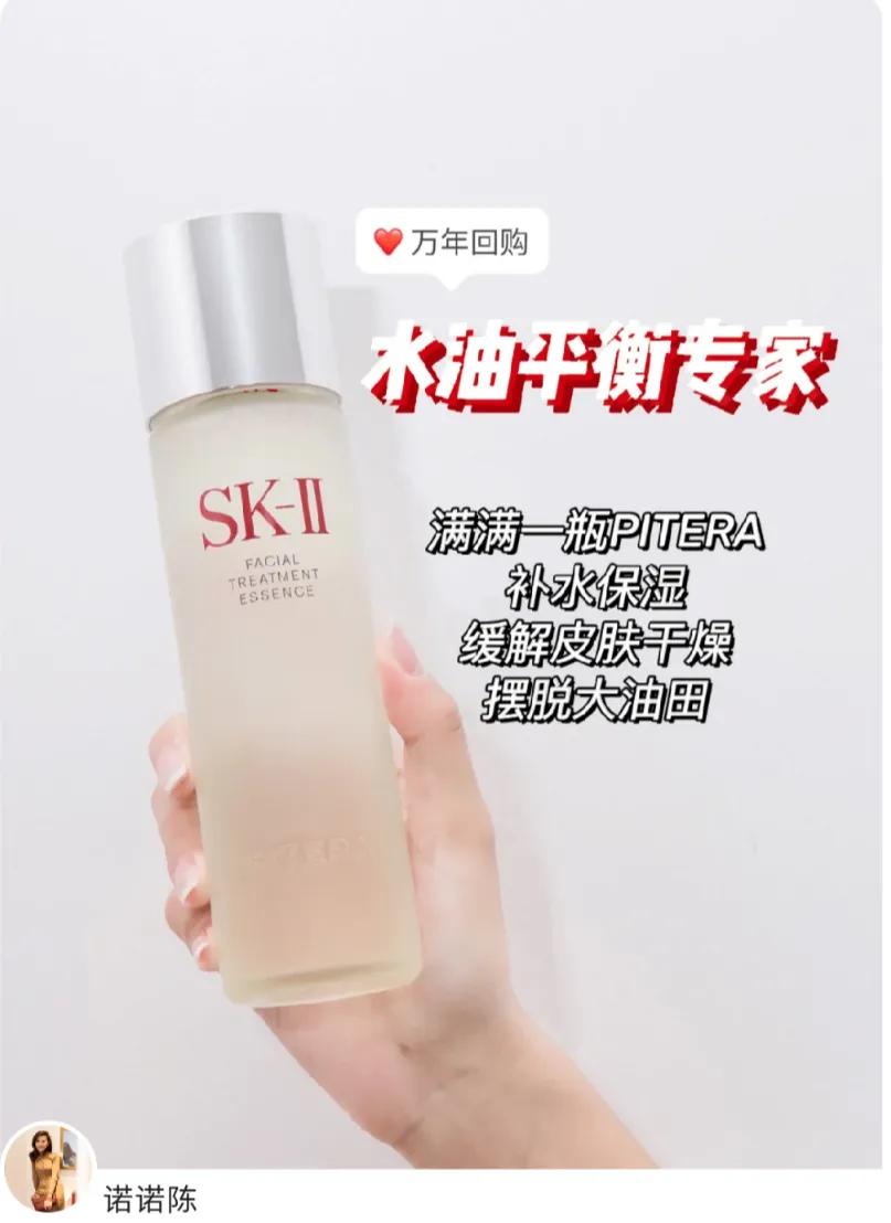 sk2的神仙水,sk2神仙水和娇韵诗哪个好用