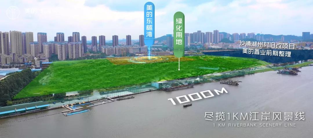 美的东樾湾值不值得买,里水美的东樾湾最新消息