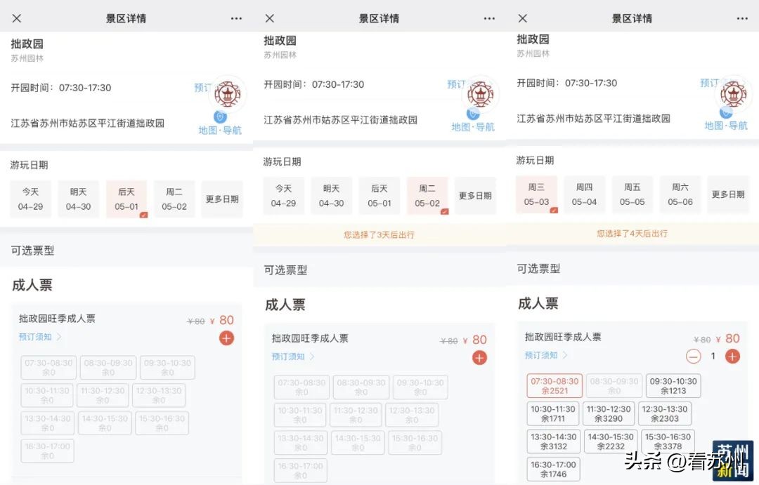 苏博本馆预约攻略,苏博本馆需要提前一天预约吗