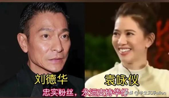 刘德华：活该你红到老