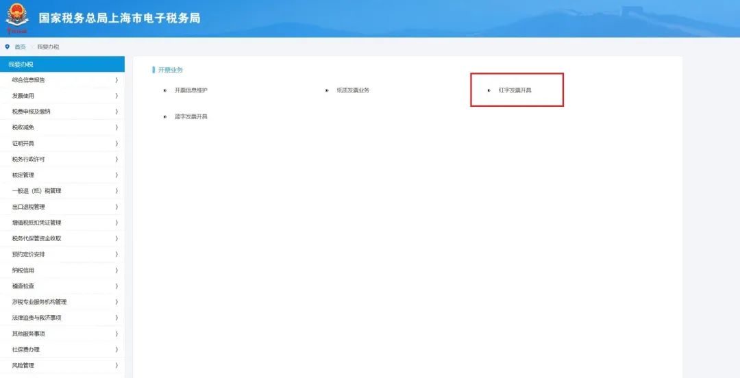 个体电子发票可以纸质发票冲红吗,电子发票冲红发票怎么查询是哪张