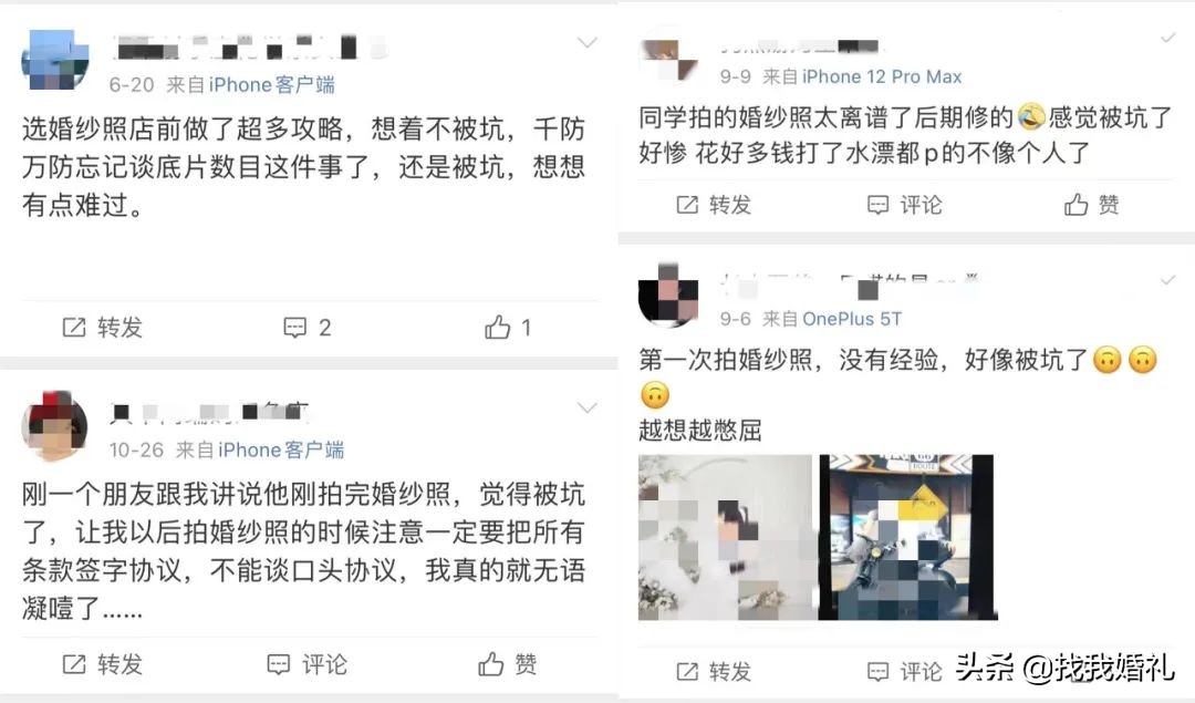 拍婚纱照的避坑指南,婚纱照的攻略和避坑指南