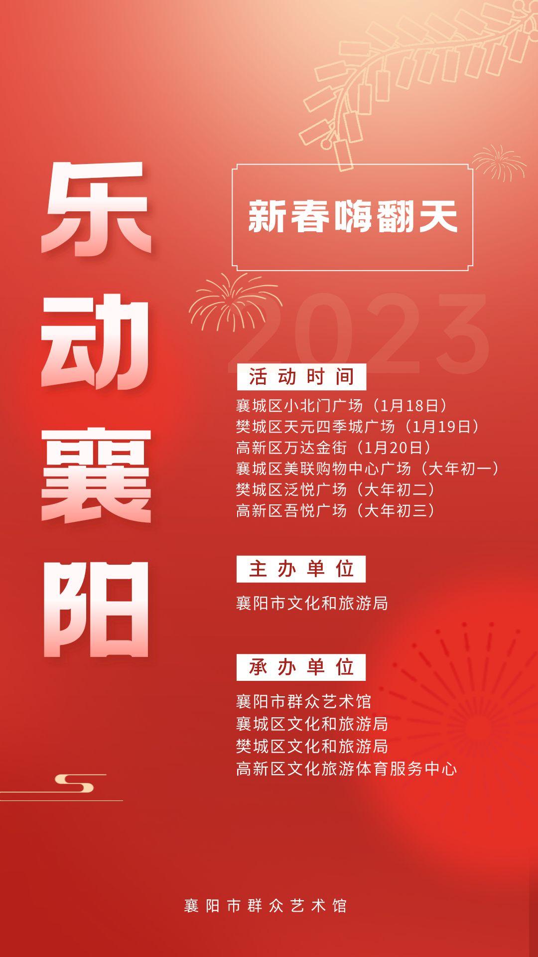 襄阳2020年十大文旅项目,襄阳文旅有哪些活动