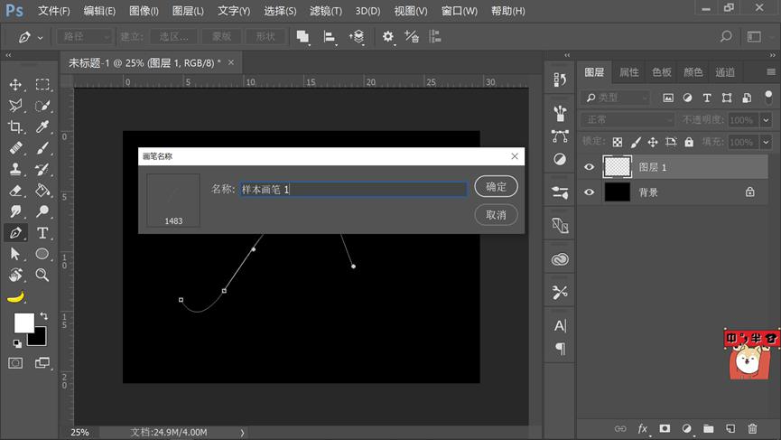 ps制作炫酷科技感字体,酷炫ps制作教程