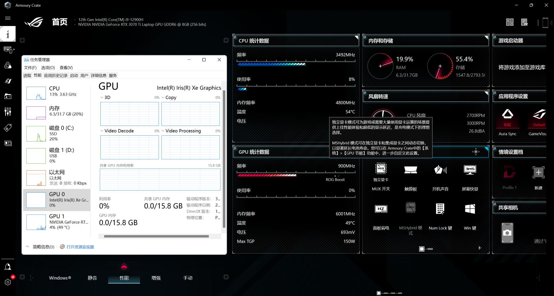 rog笔记本魔霸新锐2022玩游戏,rog游戏本2023年新品发布价格