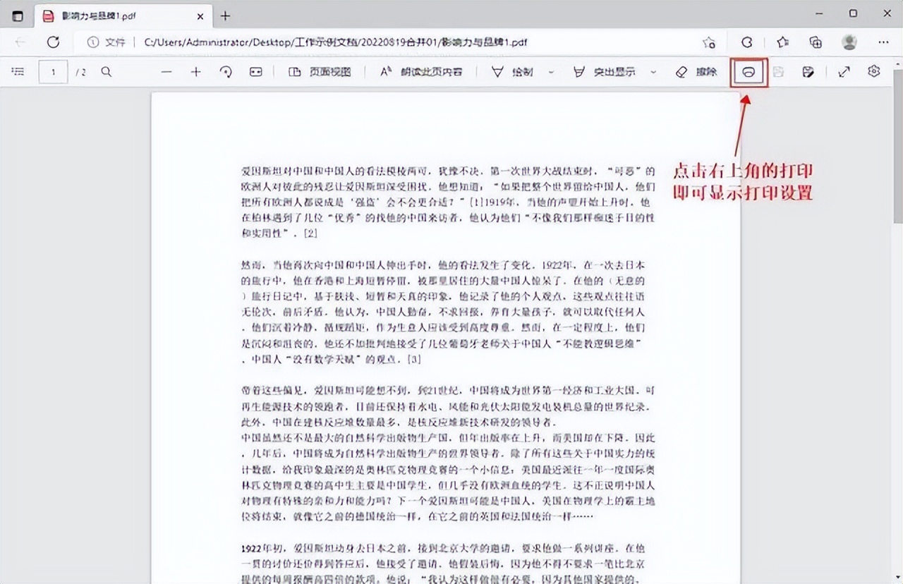 怎么用pdf阅读器打印pdf格式文件,pdf文件为啥打印只能打印前面几张