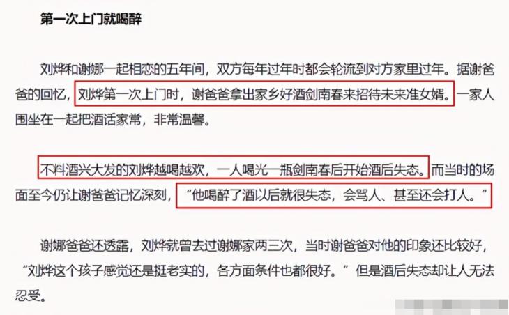 刘烨与谢娜的爱情史,刘烨和谢娜结过婚没