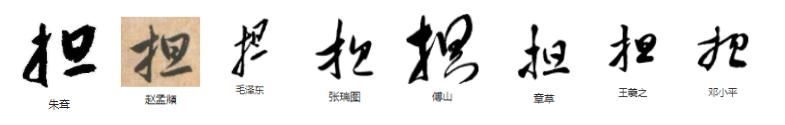 常用字选取标准,常用字详解29