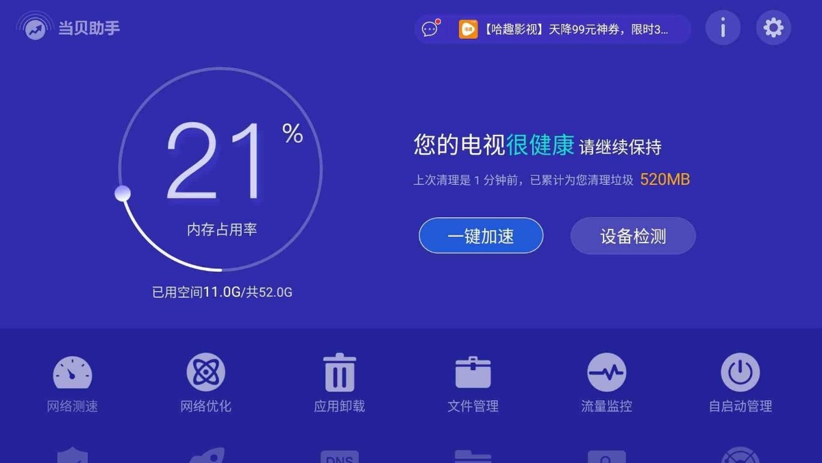电视ram能更换扩容吗,智能电视如何提高内存容量