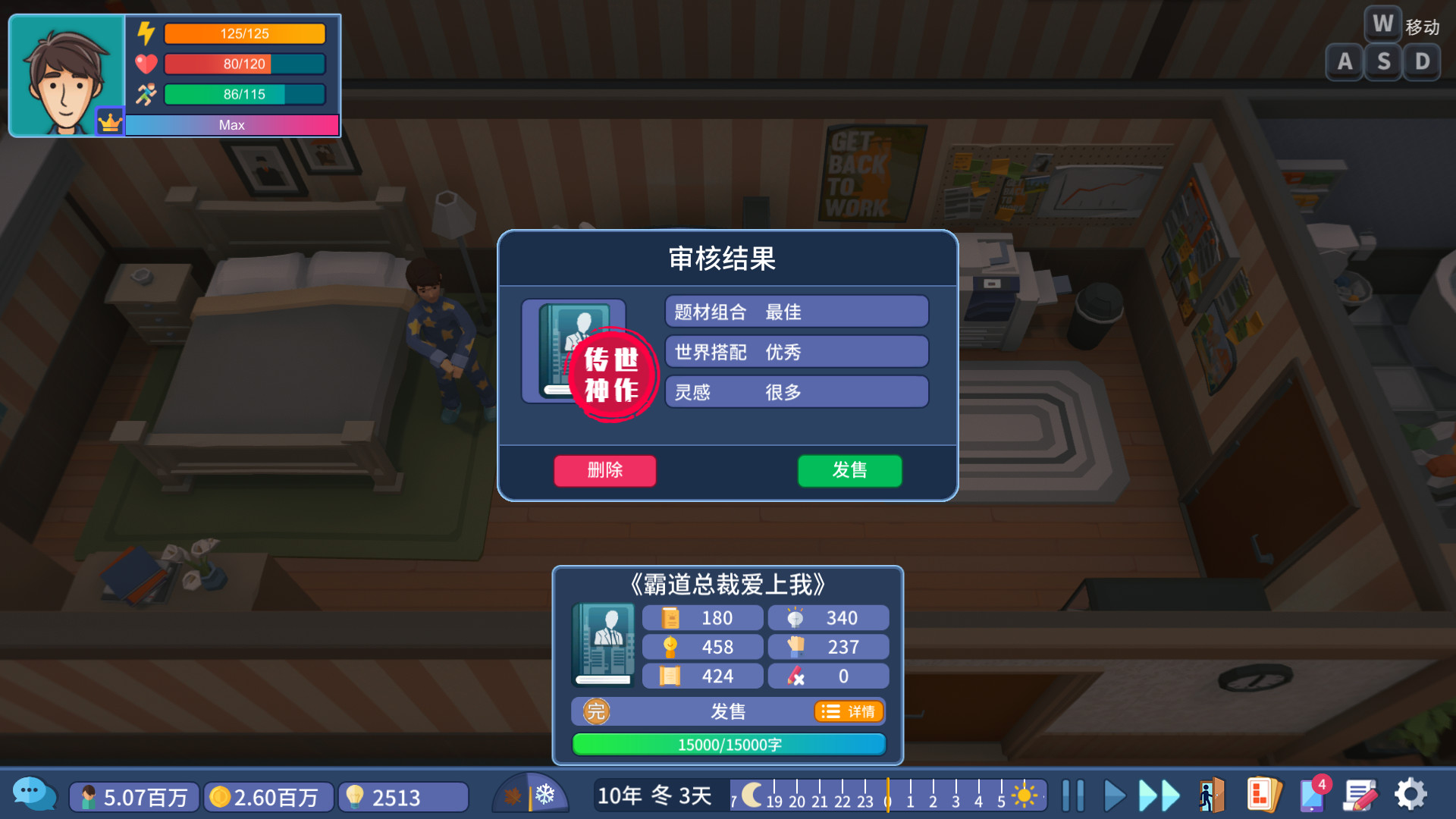 推荐好玩的模拟经营养成手游游戏,经营类手游养成类游戏