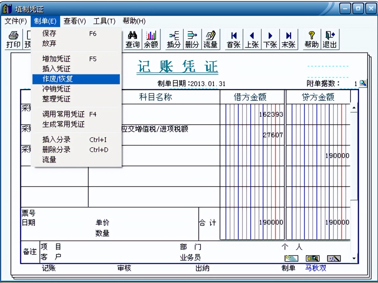 用友t3标准完整做账全流程,用友t3财务软件明细账如何设置