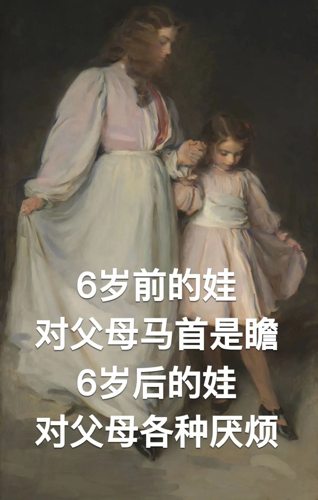 养娃段位高不高，看妈妈说话就知道，哈哈哈哈哈…