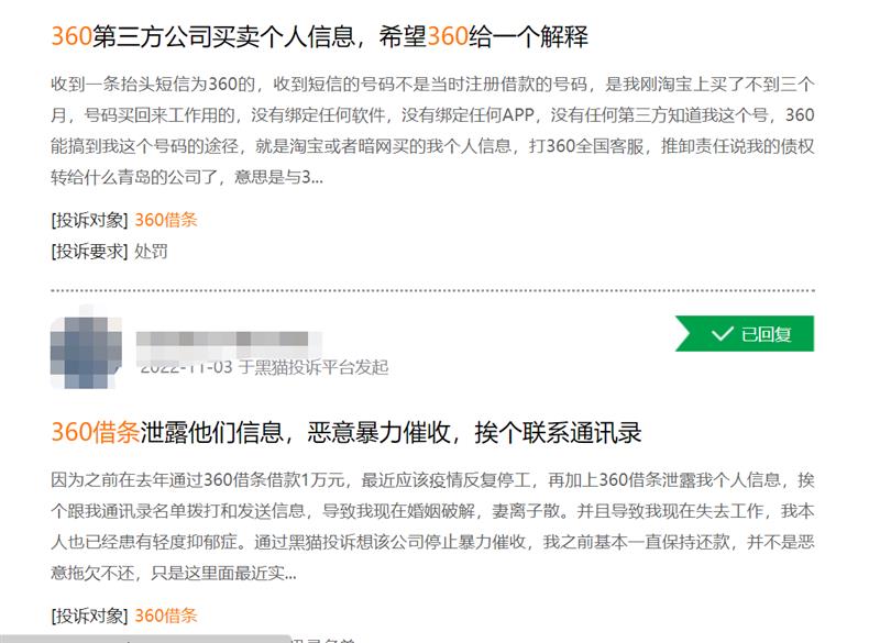 周鸿祎融资计划书,360数科曝周鸿祎实控下经营风险