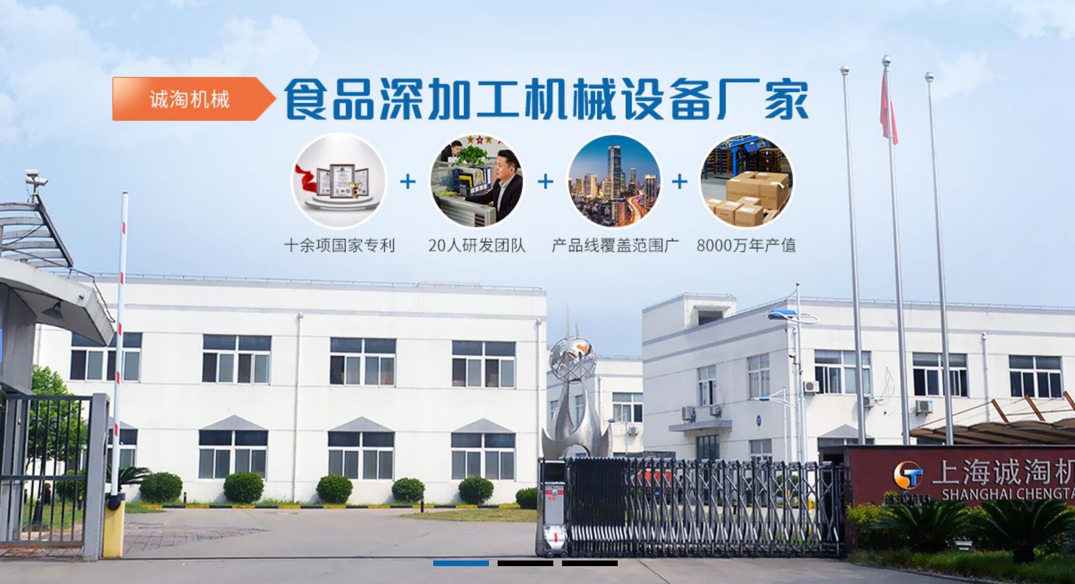 上海诚淘机械有限公司董事长,上海诚淘机械有限公司招聘