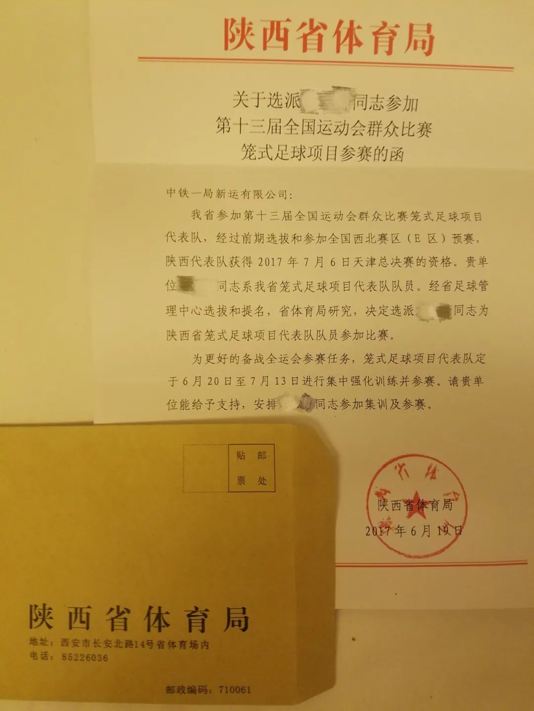 世界杯结束心中热爱不能停止,人们对于足球的热爱世界杯