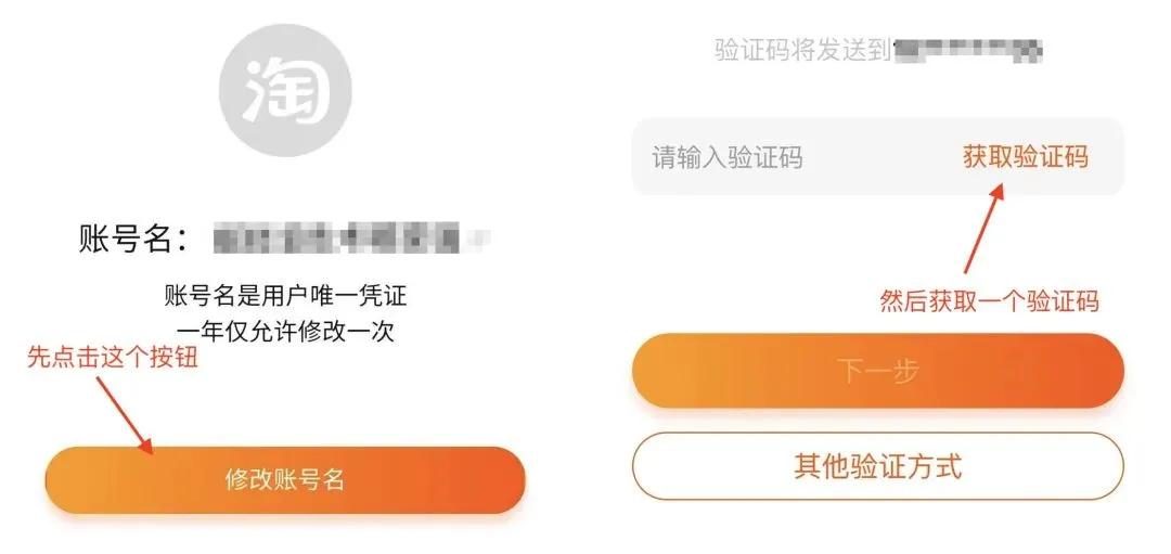 什么时候淘宝的账号名可以改了,淘宝什么时候开始可以修改账号名