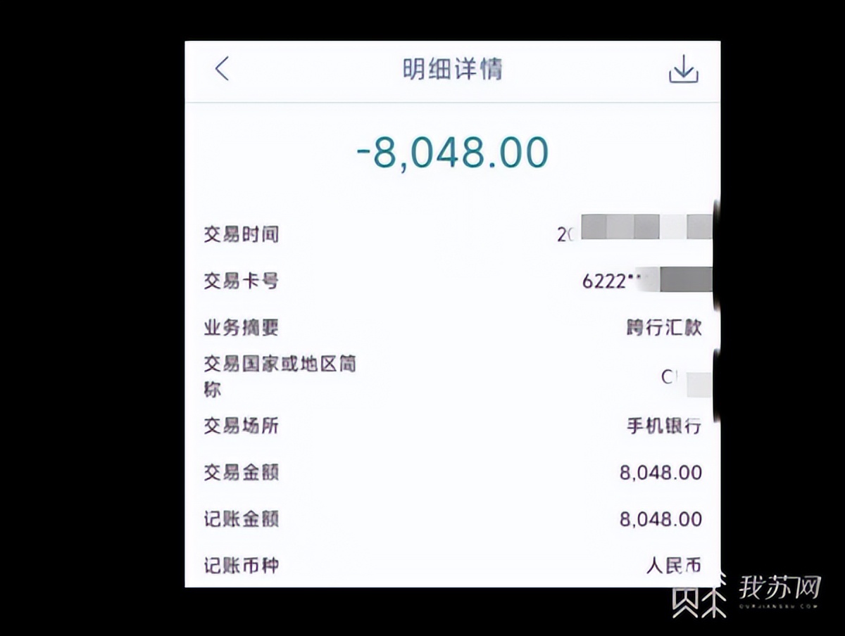 轻信高额投资回报本金打水漂,轻信操盘手男子被骗11万元