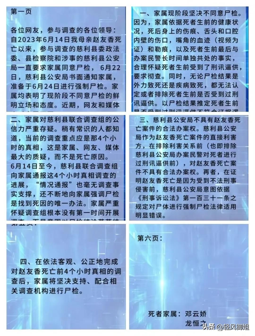 突发!赵某香事件最新消息传来:女儿视频解禁，最新内容耐人寻味