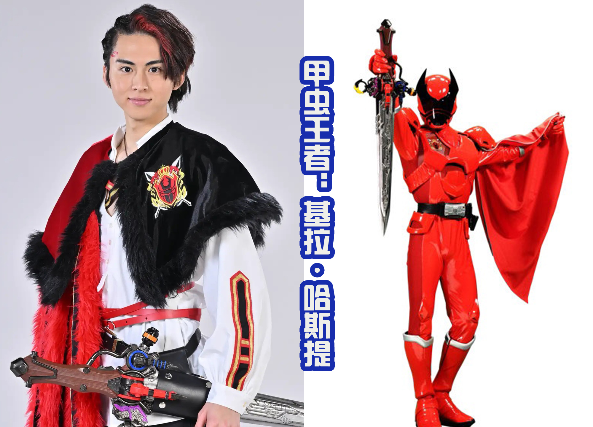 王样战队高加索甲虫王dx测评,王样战队宇虫王结局