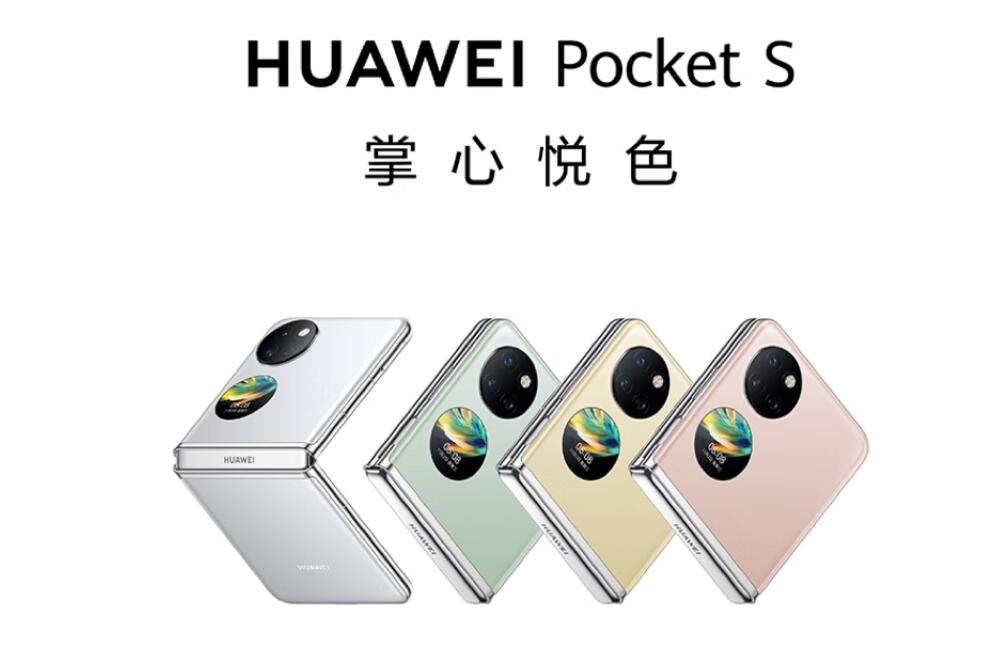 华为最具性价比的折叠屏手机,华为最新三屏折叠手机最新消息