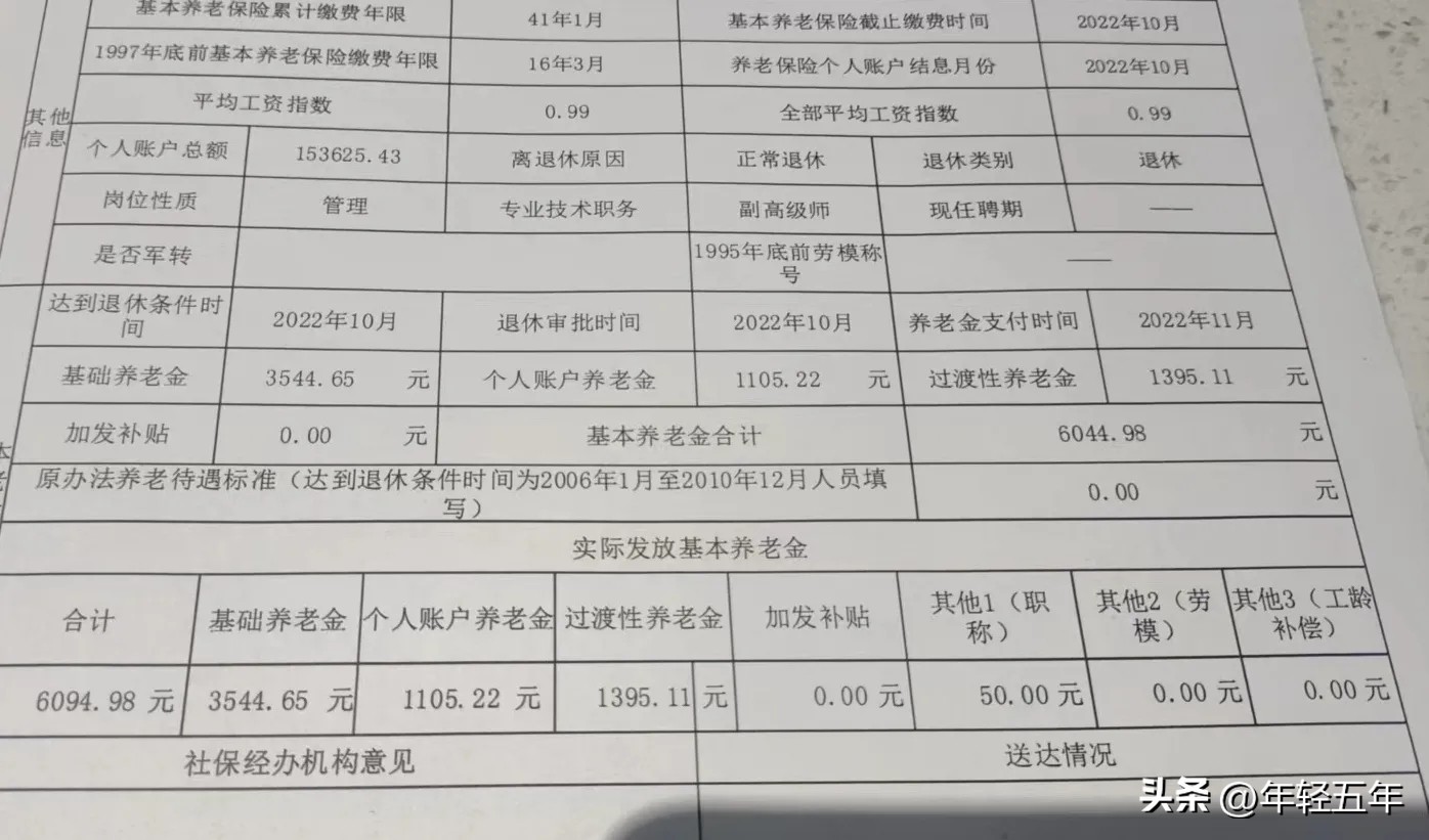 天津市企业养老保险最低保险标准,天津养老保险待遇