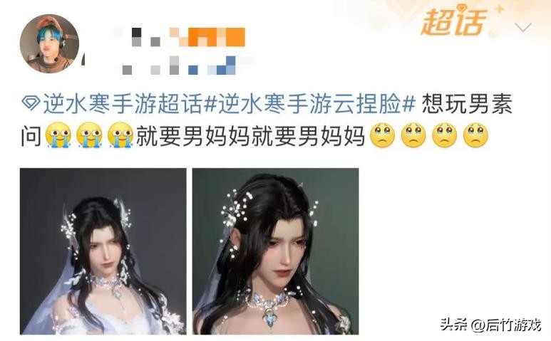 逆水寒手游男素问9月底上线?玩家：奶妈还得男的香，就要男妈妈