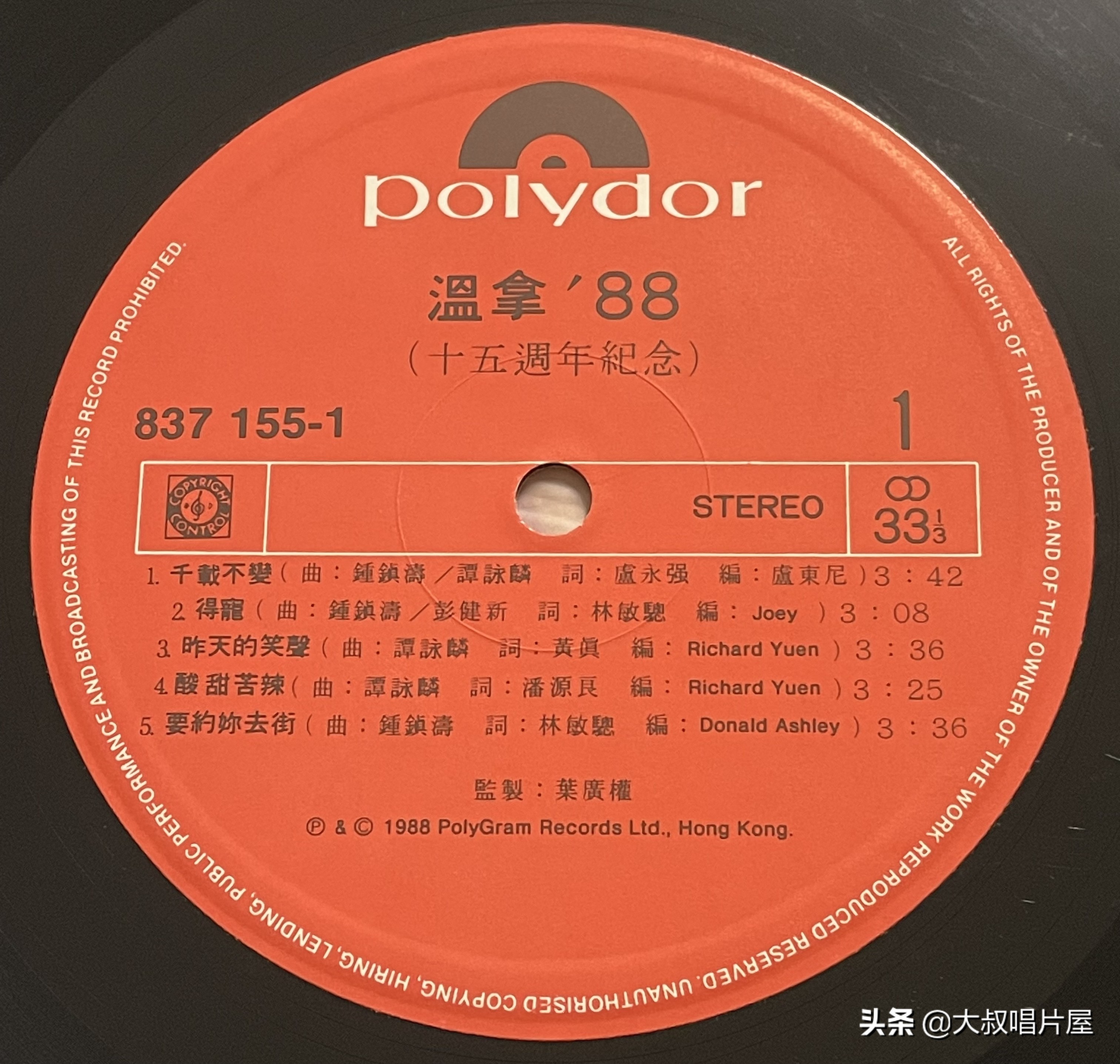 温拿五虎串烧跨年晚会,春晚温拿五虎采访