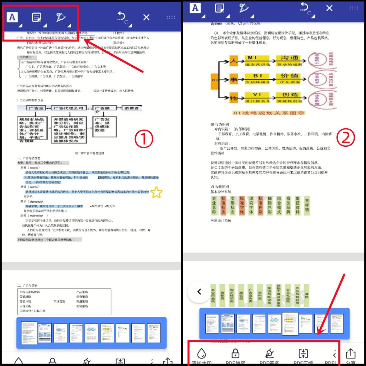 iphone公认最好免费的pdf编辑软件,免费编辑的pdf编辑器
