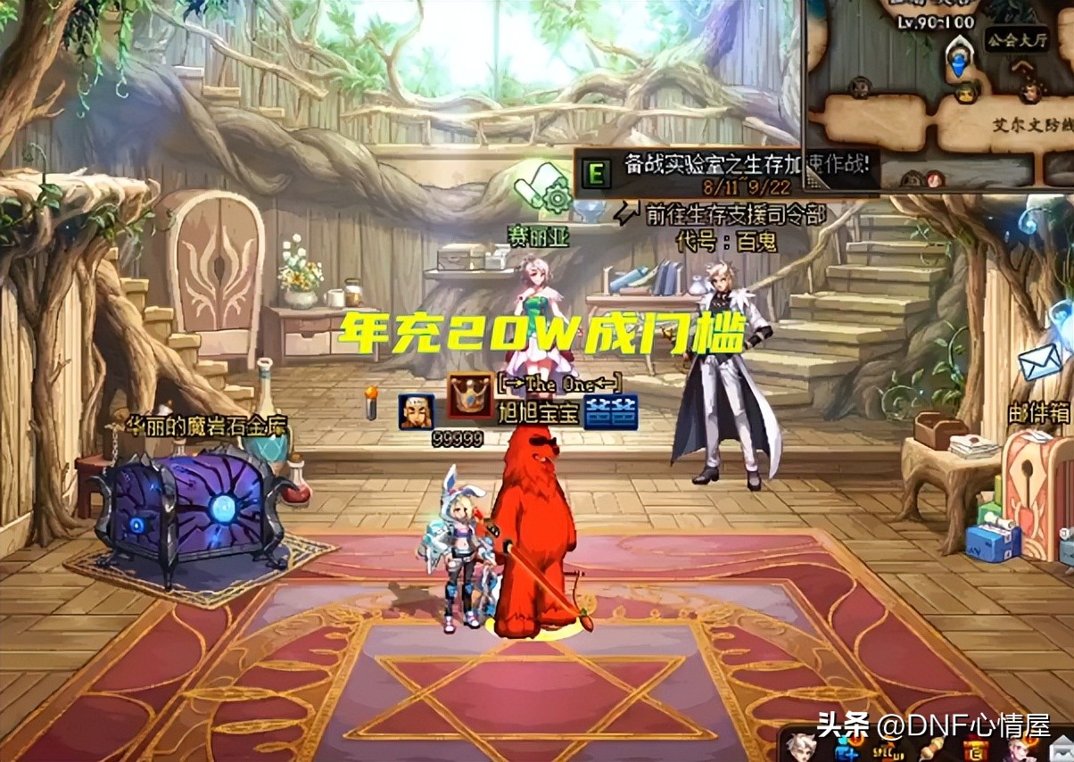 dnf新版心悦光环,dnf免费升级心悦