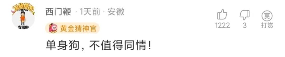 神回复为什么,神回复下一句怎么答