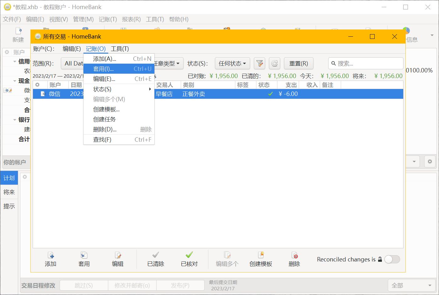 好用的记账软件小组件,开源家庭记账平台