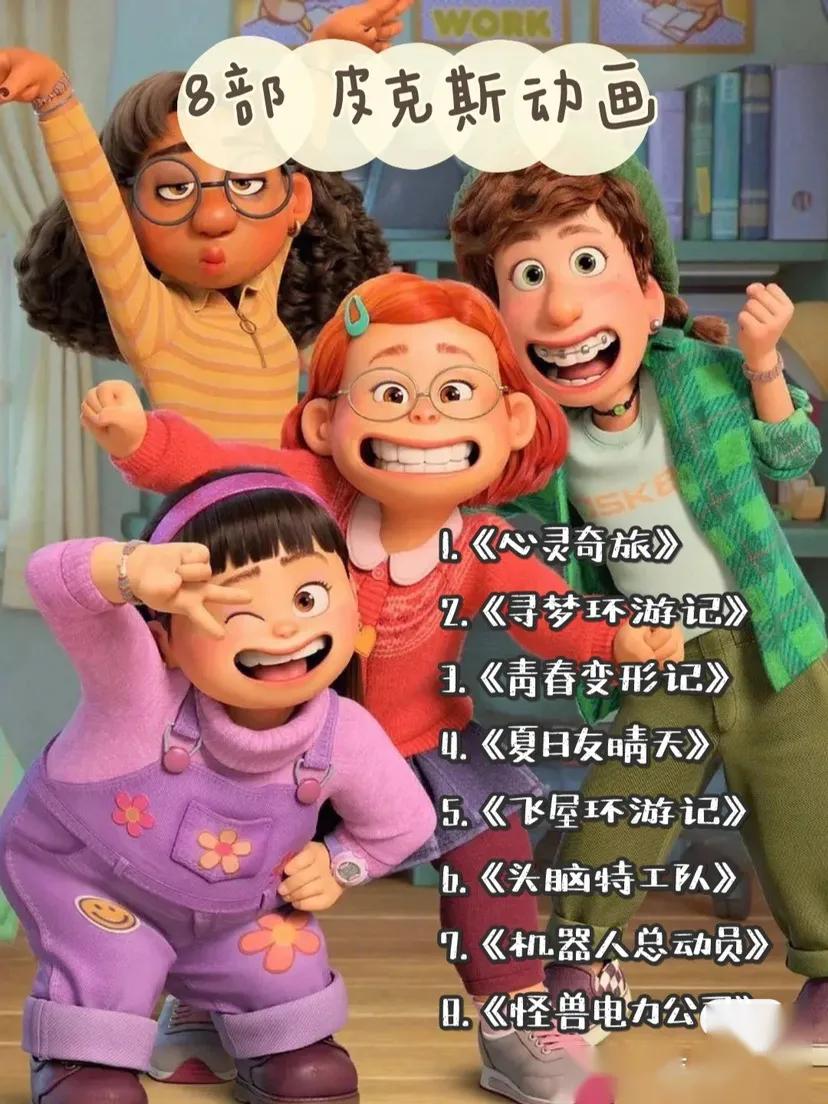 美国动漫电影推荐大片9.0以上评分,好看的动漫电影推荐前十名2022