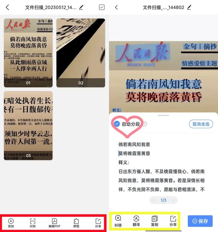 好用的扫描文件软件,能够免费扫描文件的软件