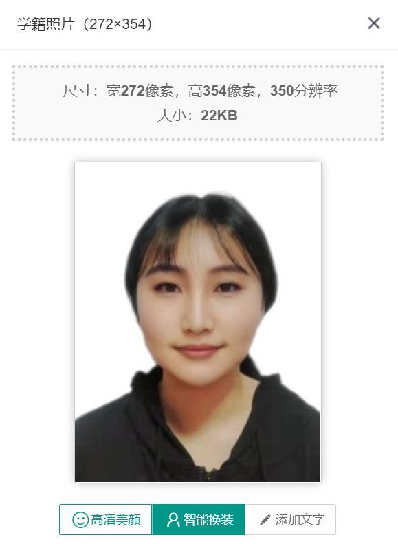 如何制作jpeg格式358x441的证件照,怎么制作格式413*579的证件照