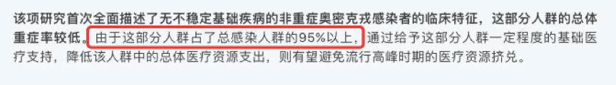 新冠重症率2022,新冠重症率超过10%
