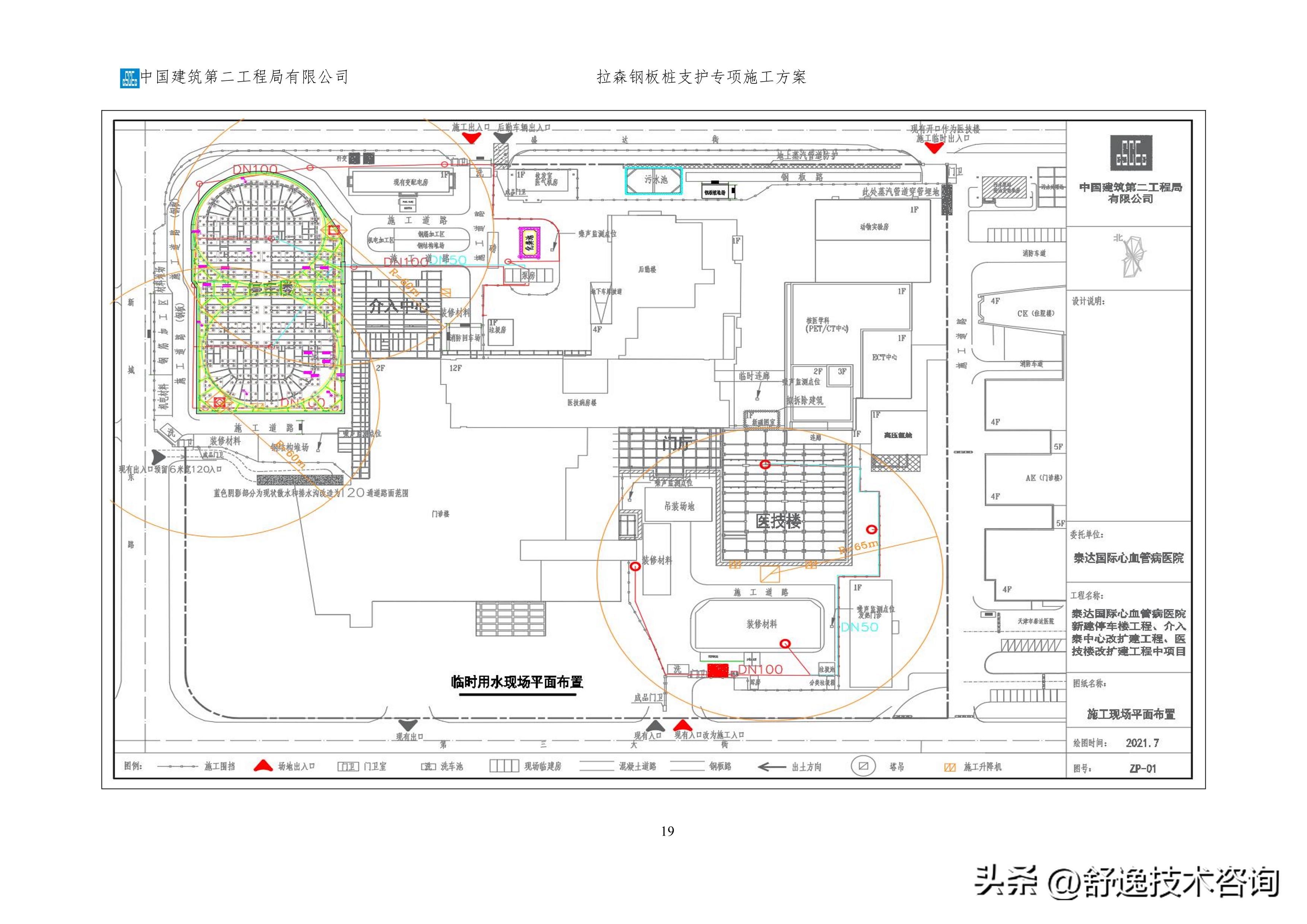 拉森钢板桩支护施工服务方案,拉森钢板桩基坑支护方案
