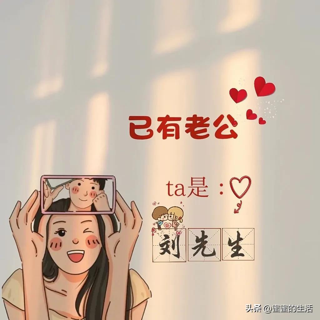 姓氏头像背景图情侣,如何制作姓氏情侣头像