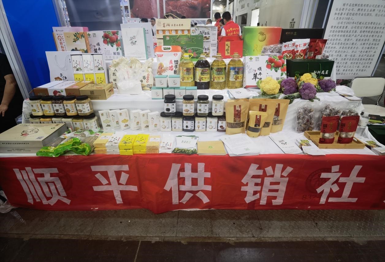 河北保定：顺平“土味”农产品走进北京脱贫地区农产品展销会