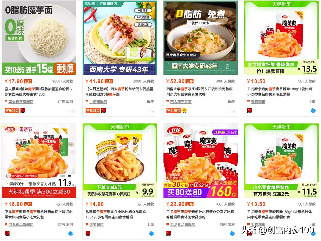 魔芋深加工项目前景,魔芋深加工全集