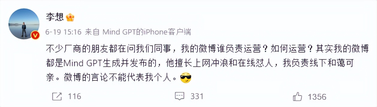 小镇青年的微博营销之路