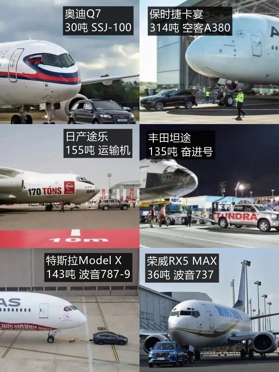 ​“跑车上天”、“叠叠乐”…这些汽车圈的事件营销，你知道几个？