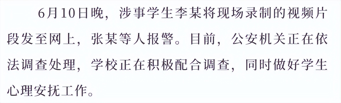 北京政法职业学院霸凌事件后续,北京政法职业学院霸凌遭辱骂
