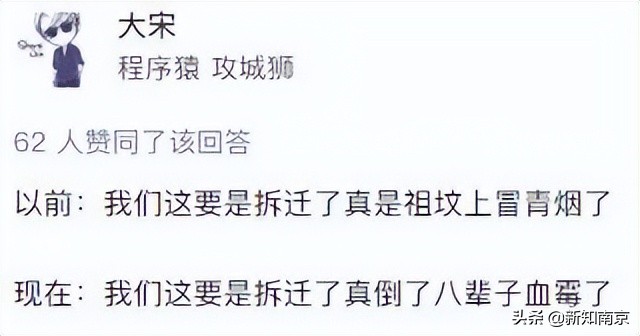 南京房票安置后房价能涨吗,南京买房政策安置房也算在内吗