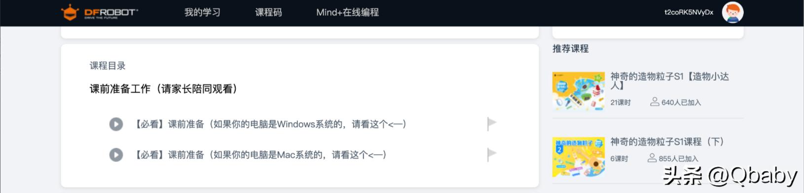 儿童创意编程和硬件编程,爱上数学免费课程