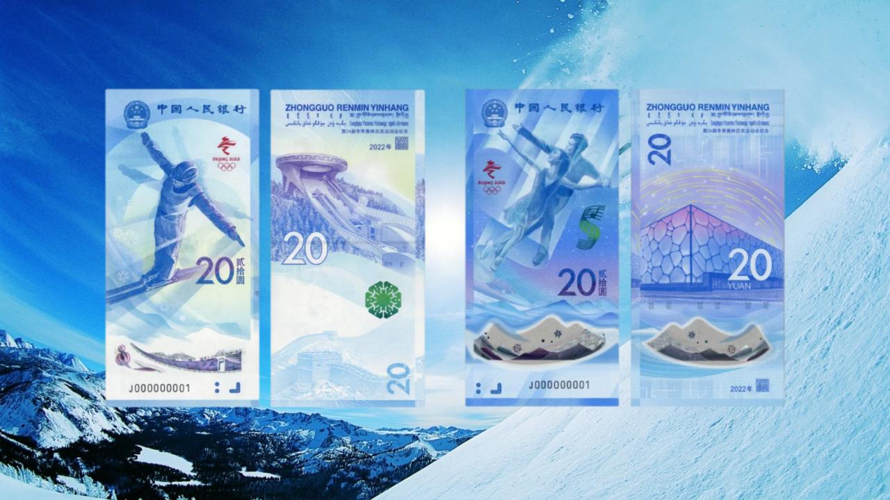 纪念钞冬奥会可在不同银行预约,冬奥会纪念钞纪念币第二次预约